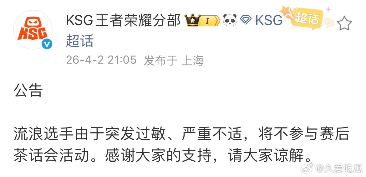 流浪突发过敏严重不适，已经前往医院治疗 