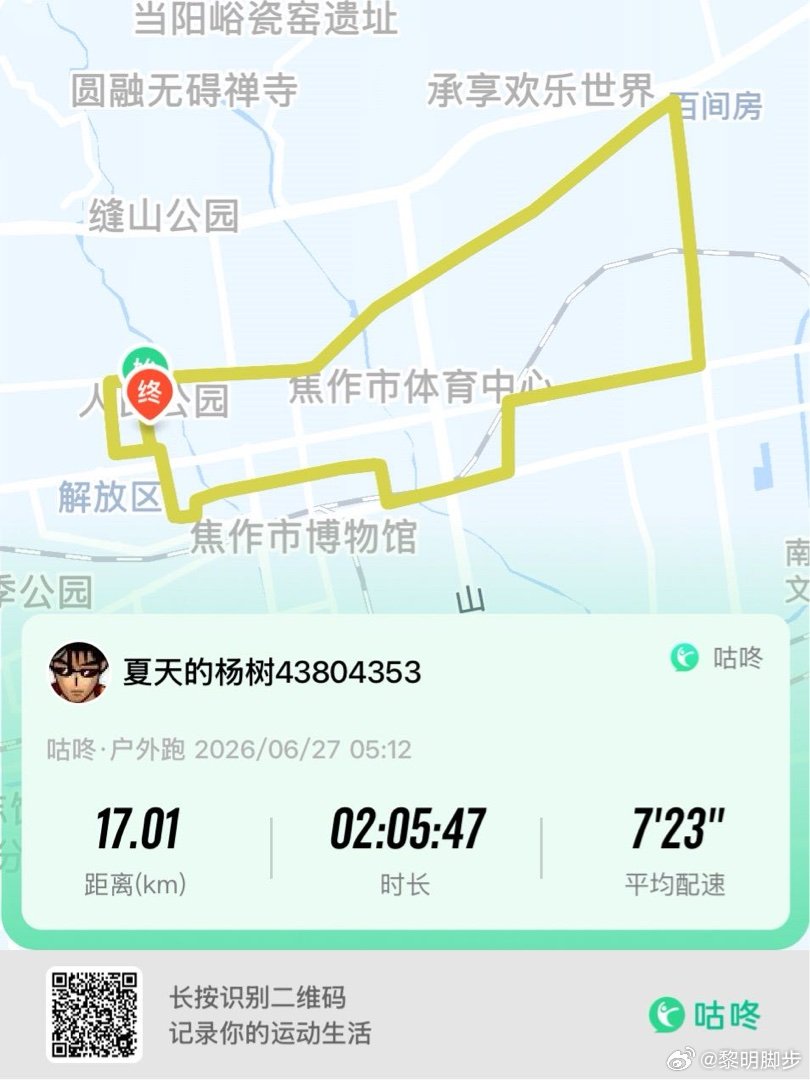 咕咚