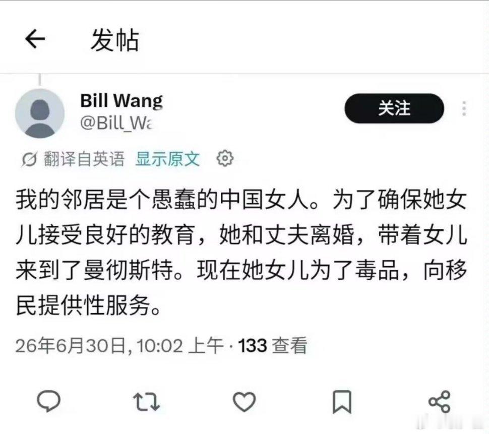 带着女儿移民英国曼彻斯特真是蠢啊，毁了女儿，牢A含金量上升 