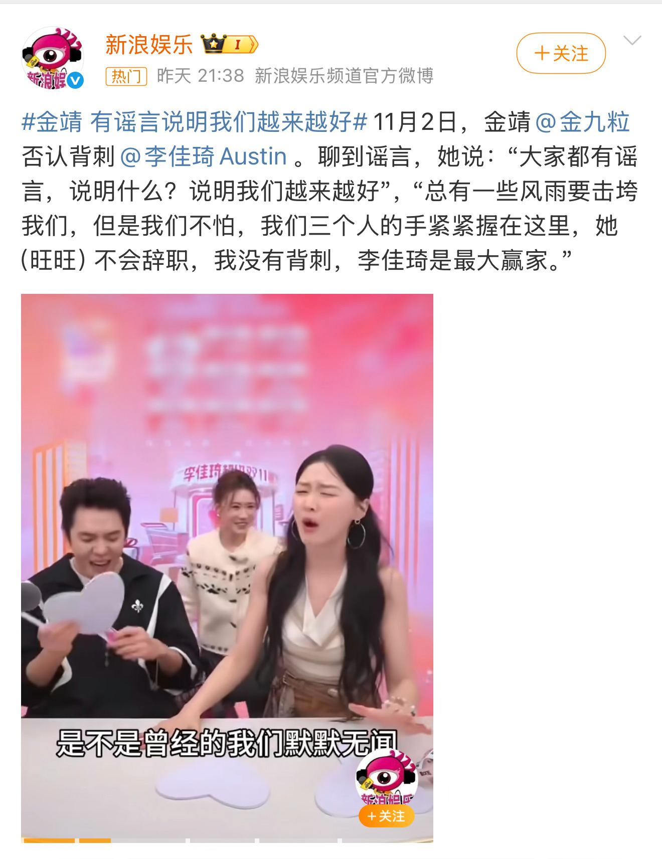 金靖 有谣言说明我们越来越好第一次看金靖的节目是《今夜百乐门》，当时演的就挺好，