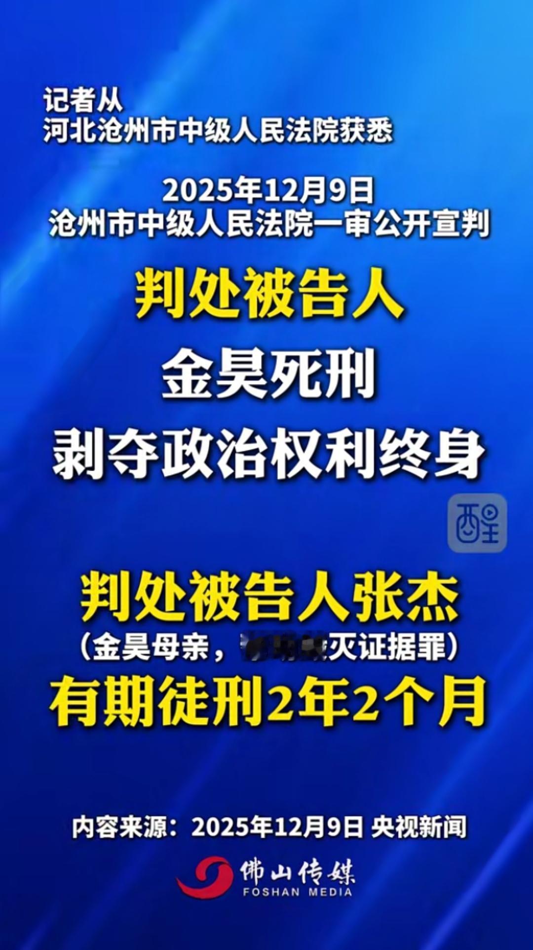 给沧州法官点赞！
