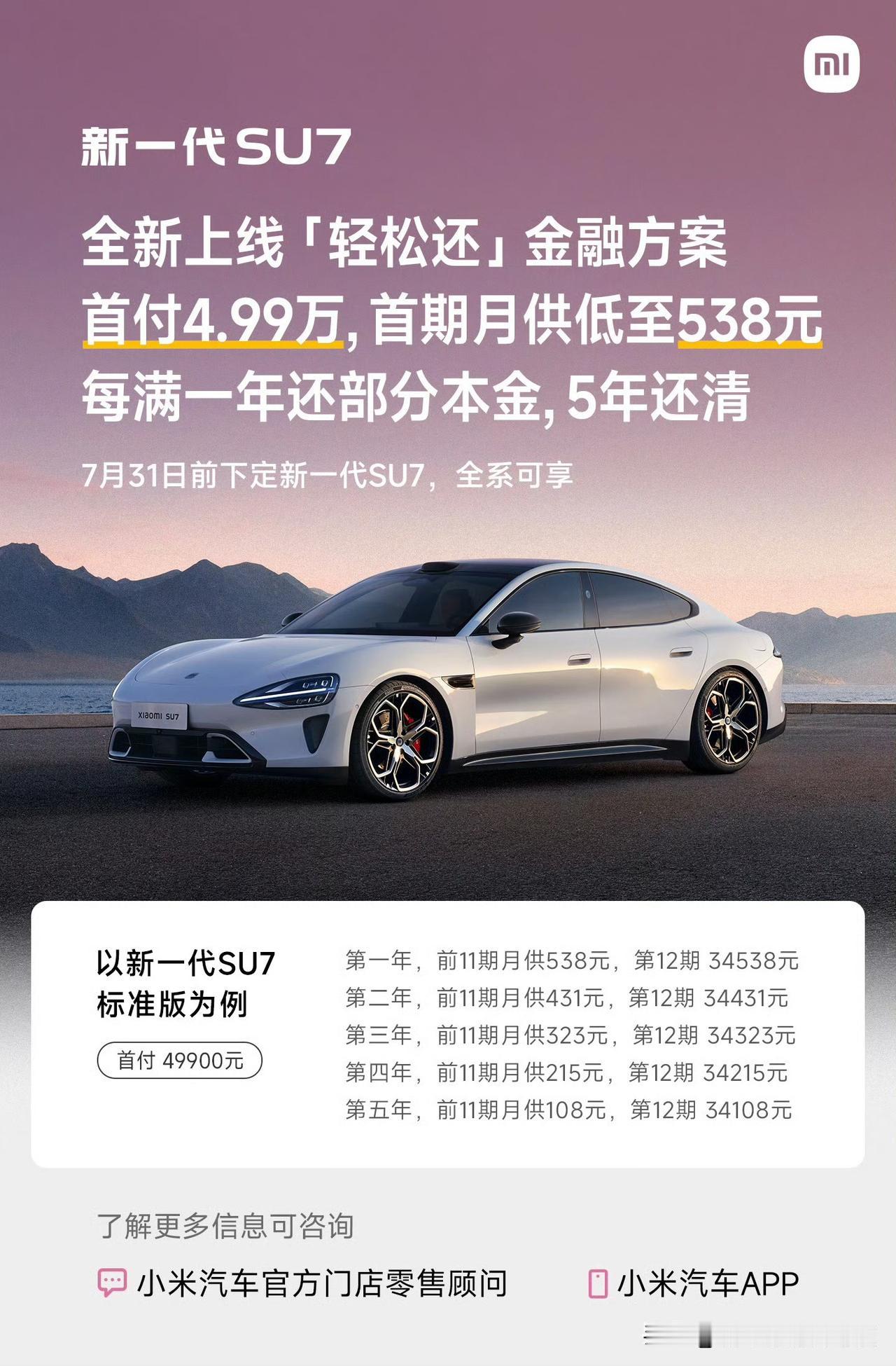 这个 就是每年的先息后本，前11期是利息[捂脸]
