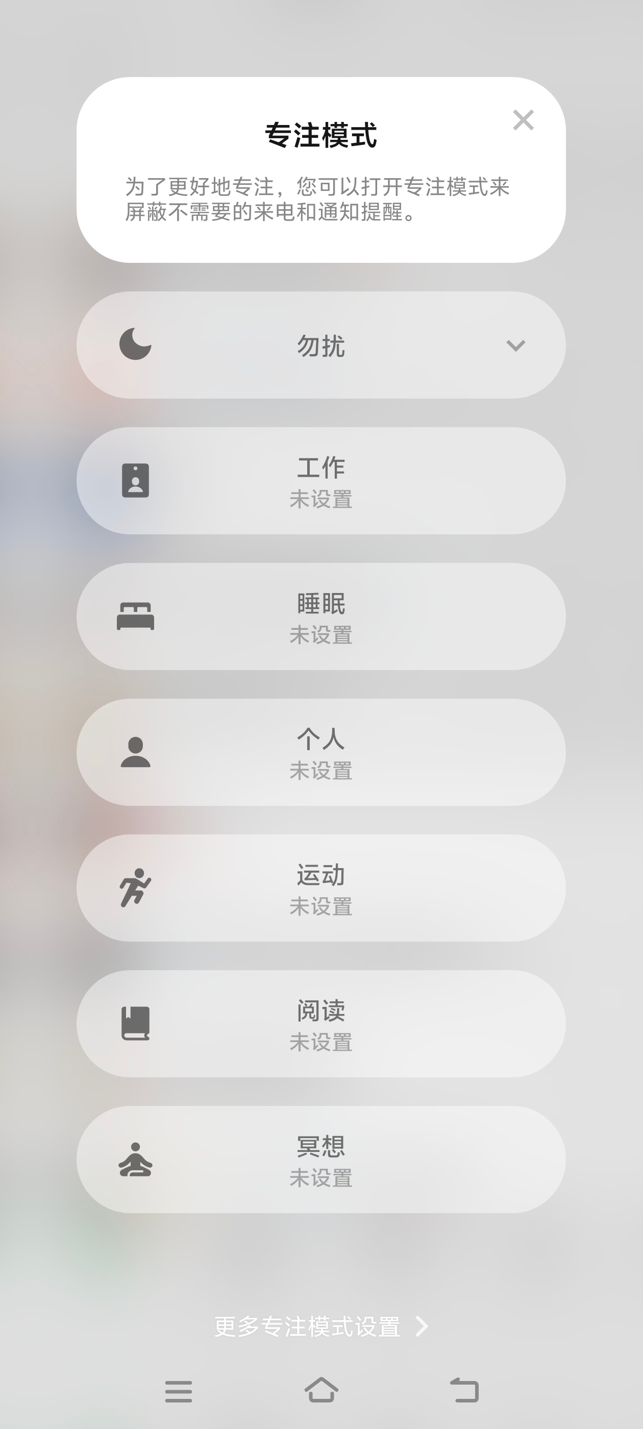 才关了勿扰