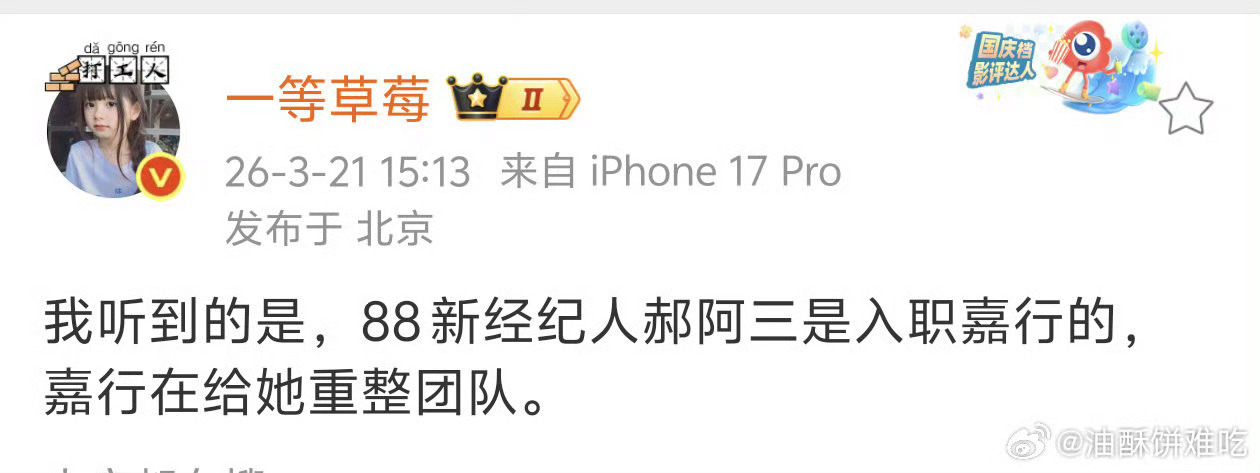 换了新工作室后的第一次营业，粉丝还是很满意的迪丽热巴好闪好辣