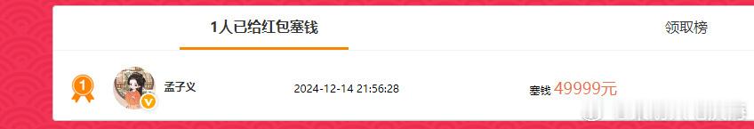 孟子义李昀锐共发30万红包  孟子义李昀锐为了感激支持《九重紫》的观众朋友竟然共