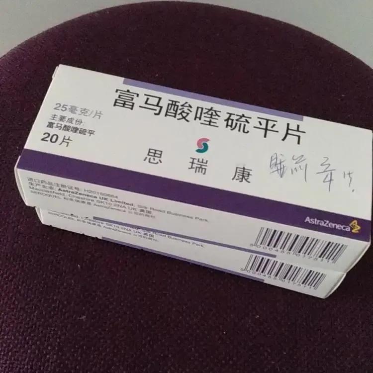《富马酸喹硫平片疗效评价：希望之光与挑战并存》
 
富马酸喹硫平片在精神医学领域