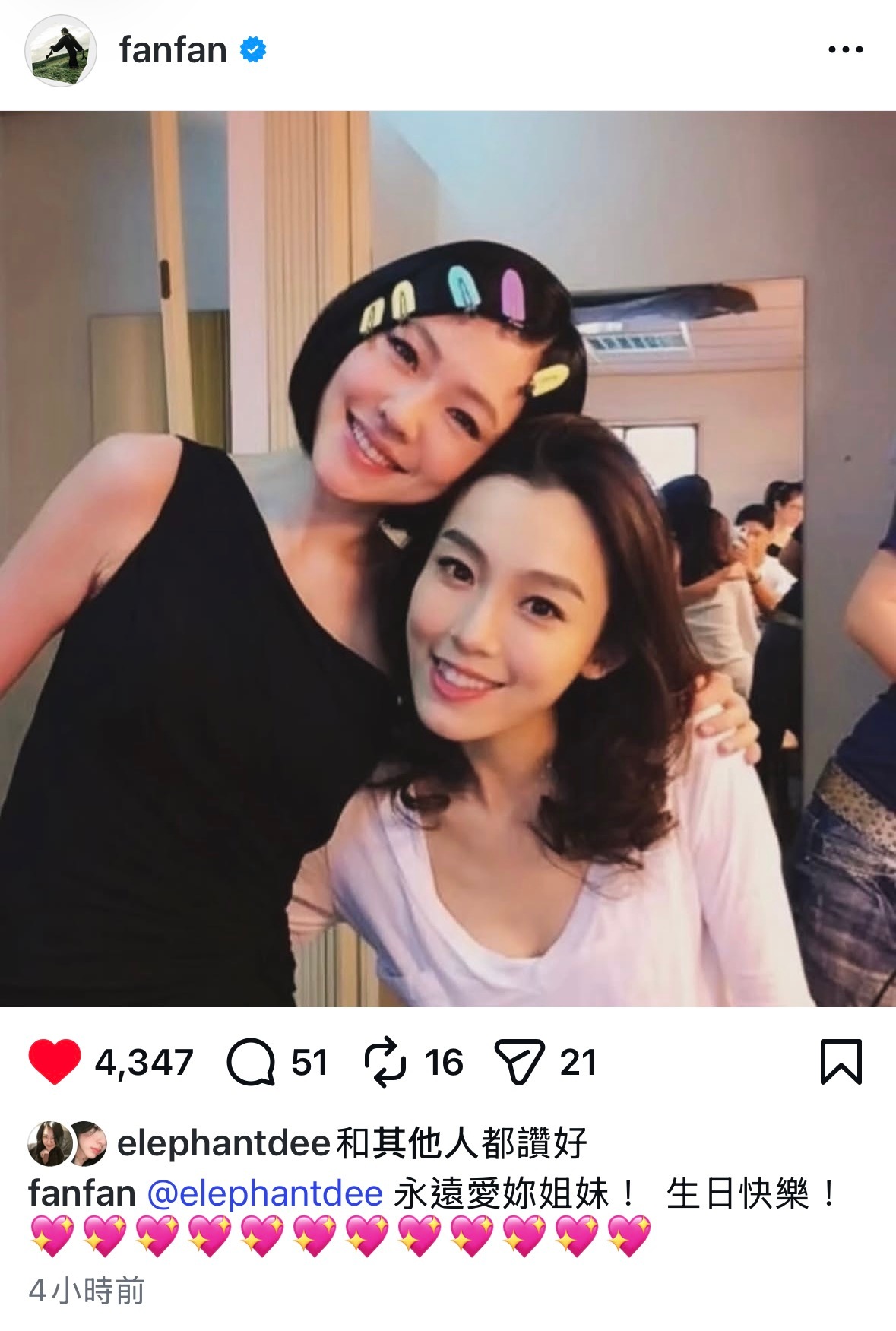 是被姐妹和家人的爱包围着的一天小S小s 又是想念大s的一天范玮琪晒旧照为小s庆生