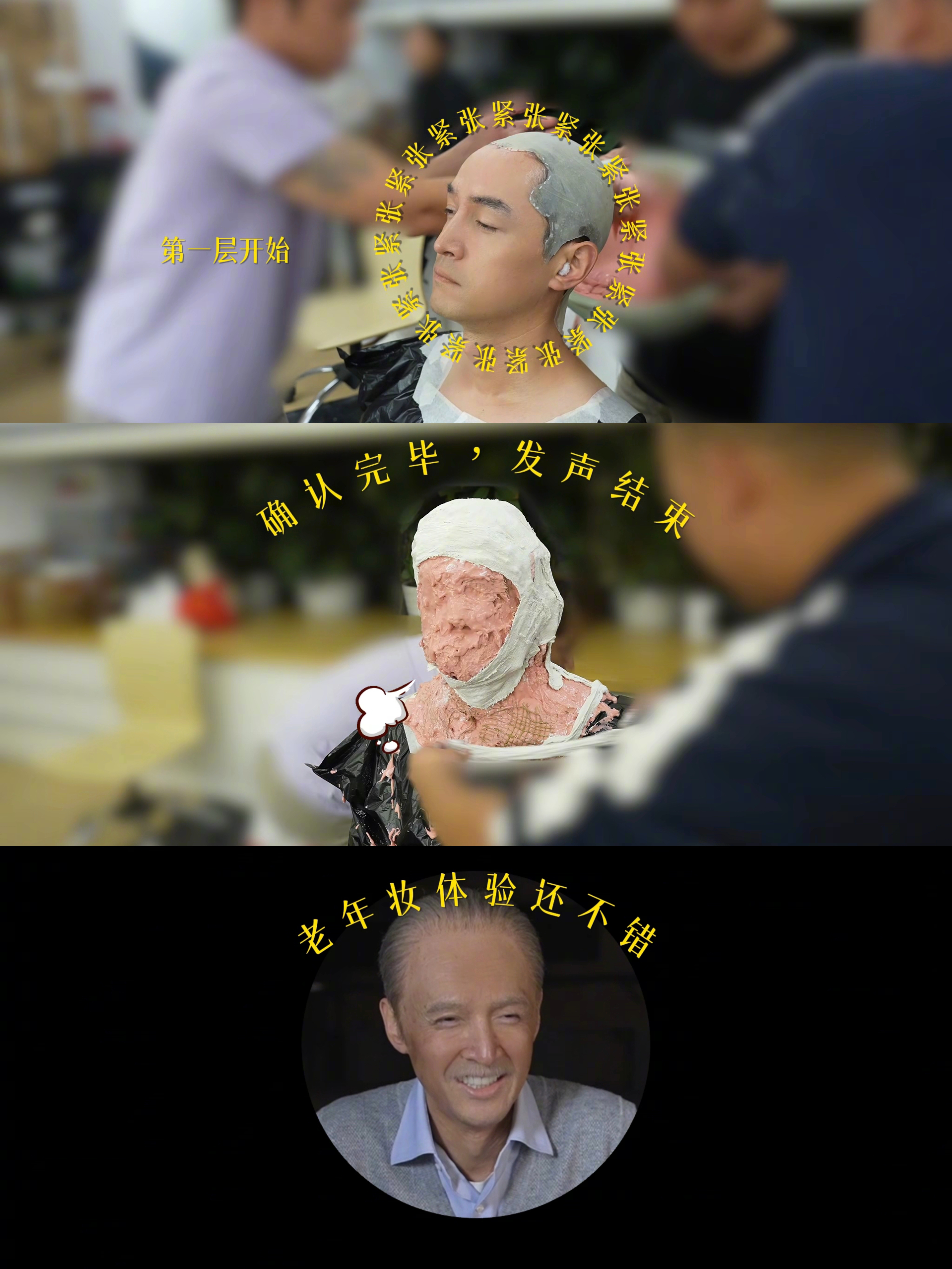 胡歌80岁时原来长这样抓特务 这老年妆细节控狂喜！从鬓角的白发到脸颊的松弛，甚至