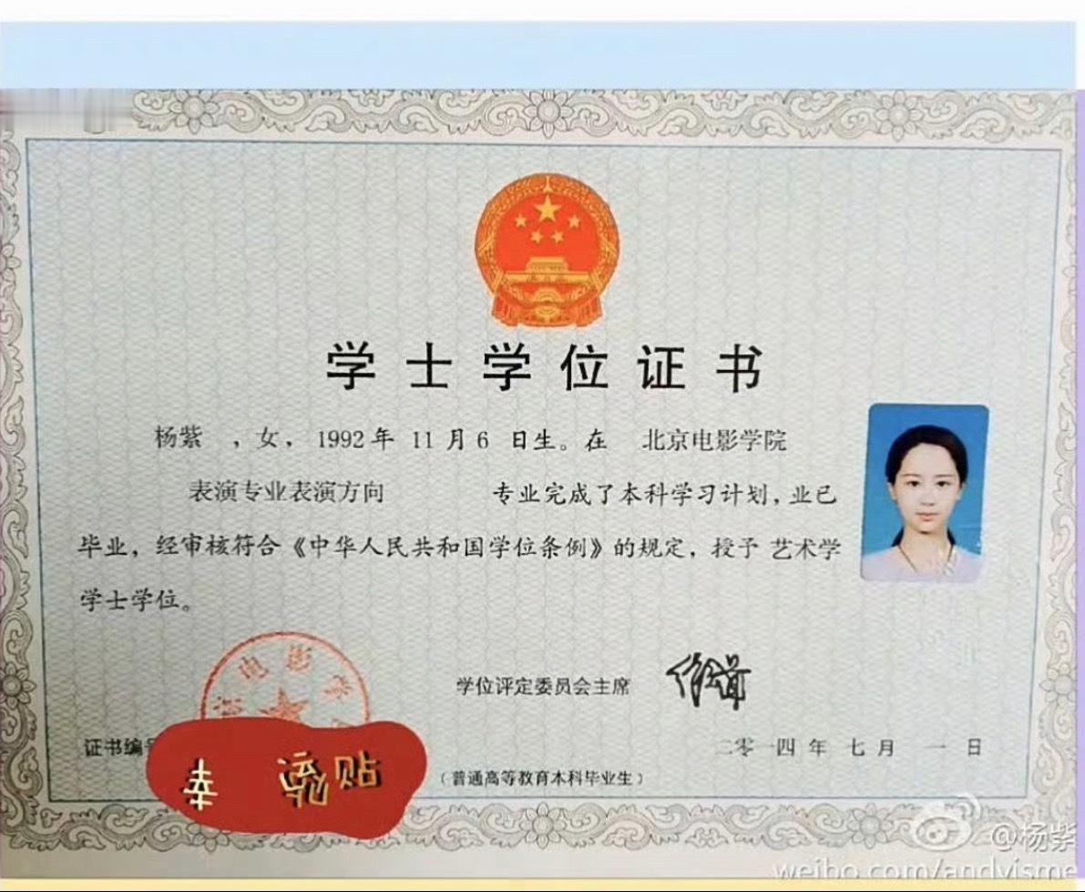 瞧我翻到了什么！杨紫那时候看起来感觉还没成年呢，太小了！