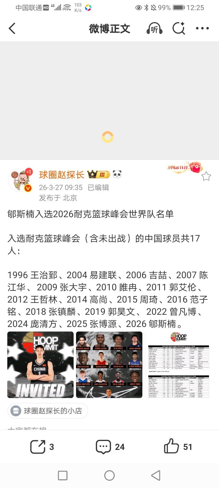 2026年3月28日-2026世界男子冰壶锦标赛循环赛 苏格兰-瑞典/韩国-加拿