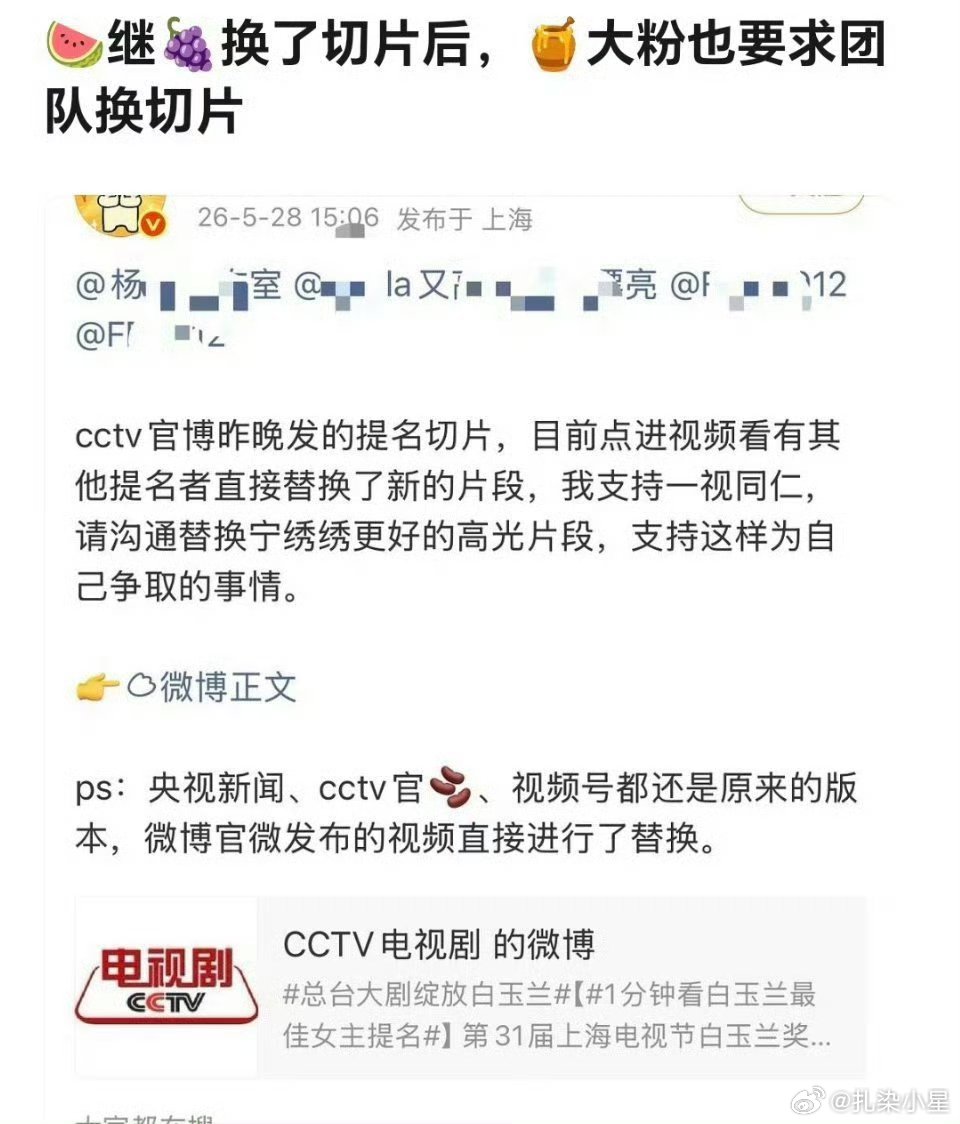 好精彩的大戏，我想一直看到6月底 