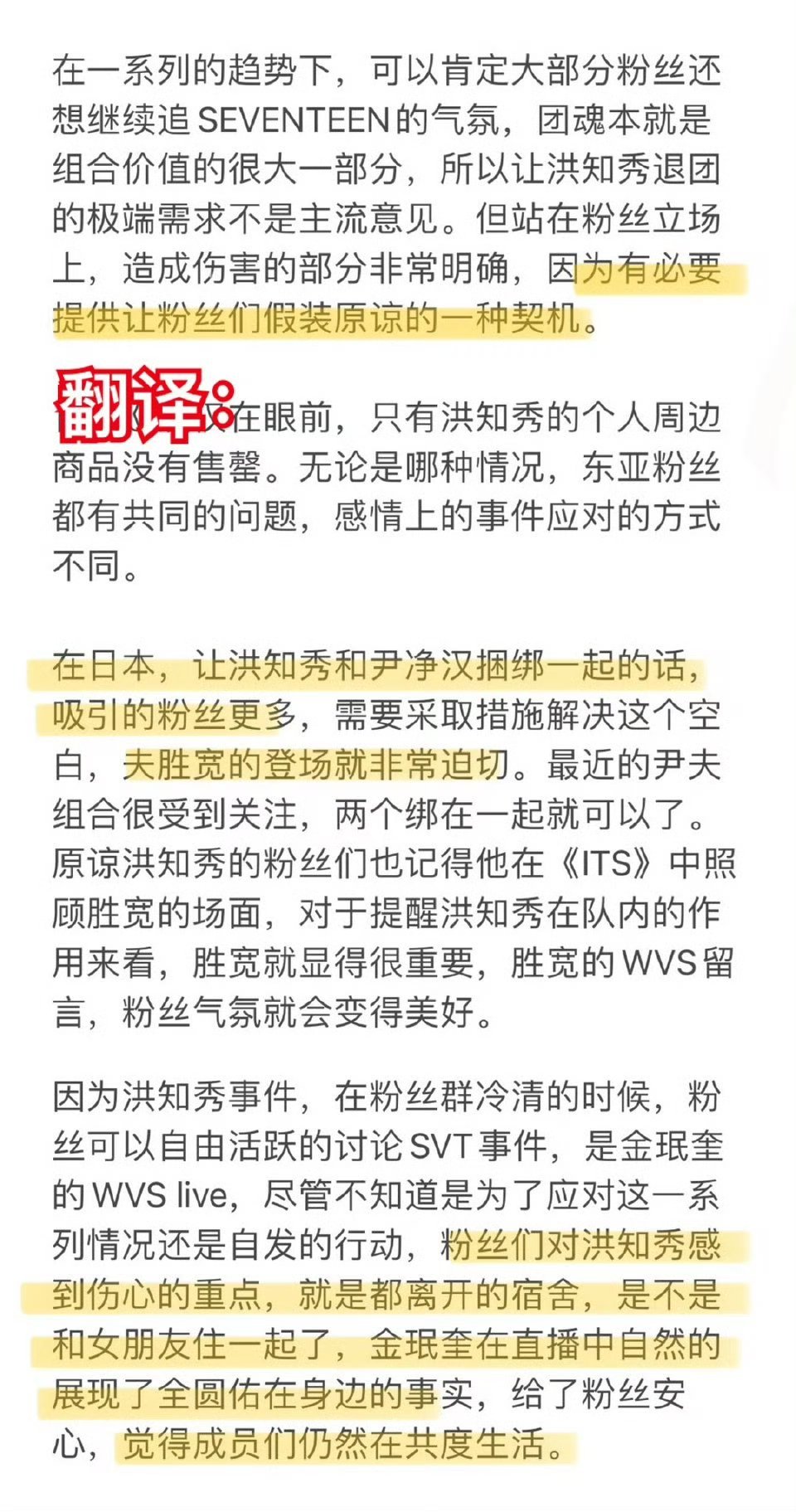 #HYBE点评SEVENTEEN成员恋爱#所以Joshua是真的谈恋爱了公司都知