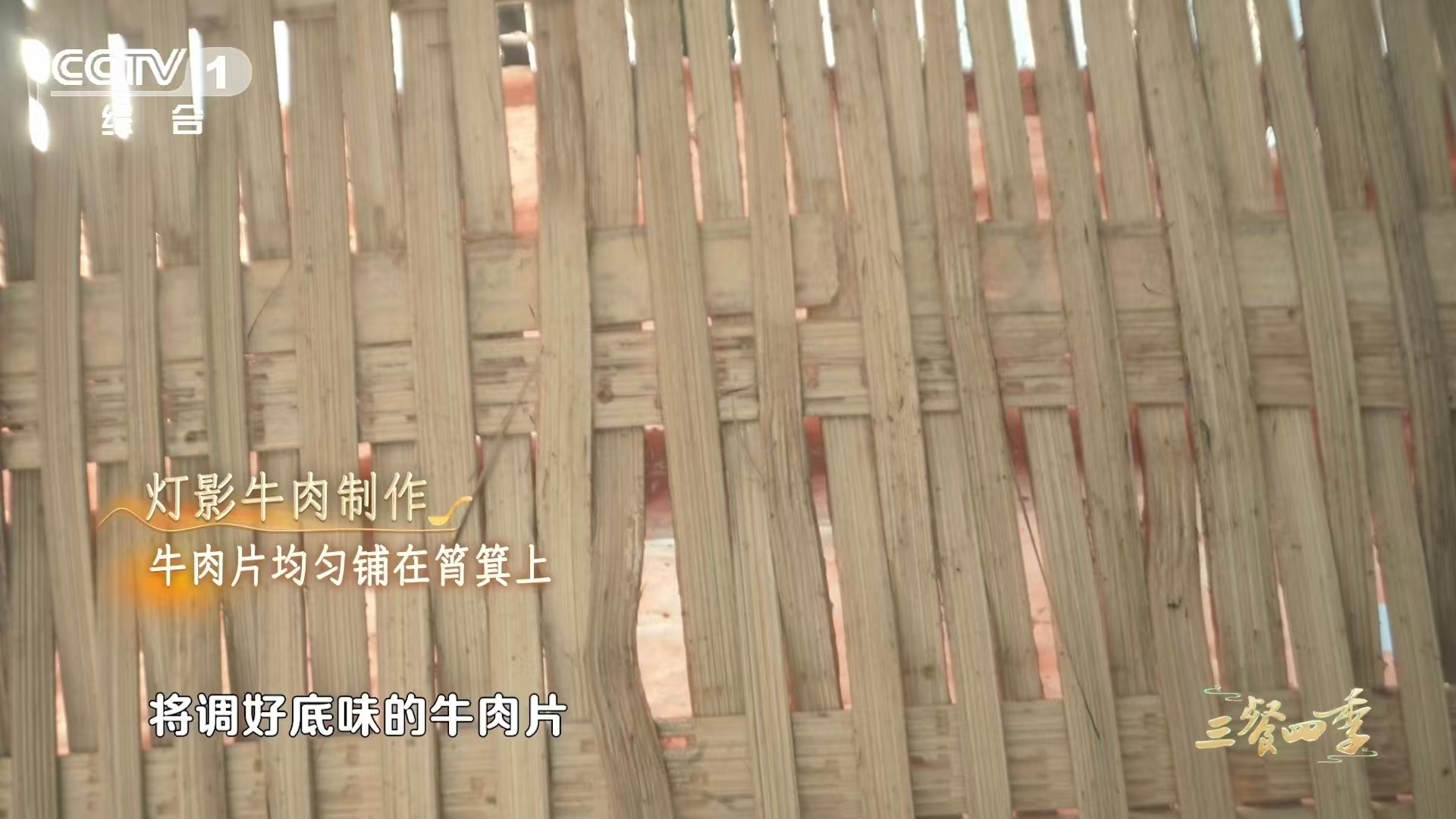 薄可透光的牛肉是怎么做到的灯影牛肉的灯影是什么意思 灯影，是光穿透肉片的诗意瞬间