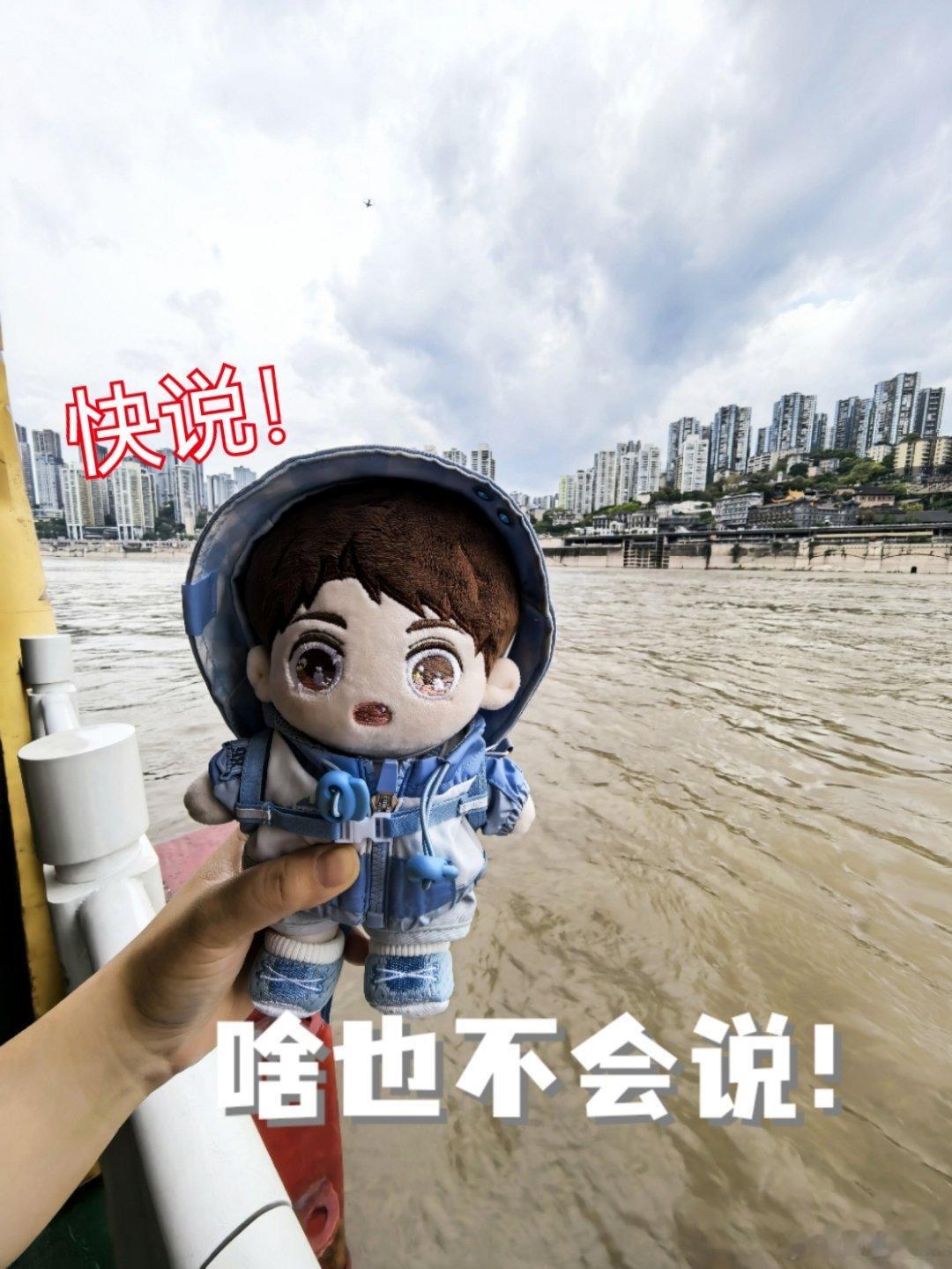 黄二鱼又跟着坐船了，到哪都要坐船…… 