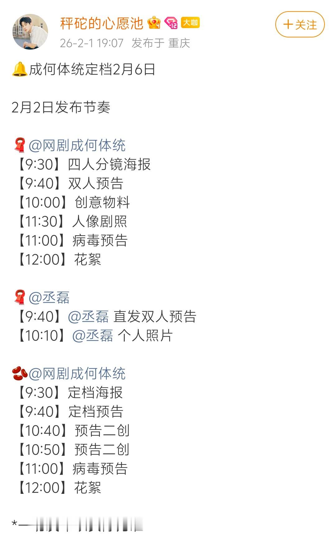 所有人准备恭迎这个成何体统这次真的没有骗我 