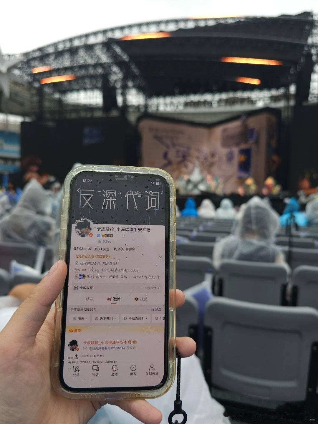 谢谢白雨帮带的ID