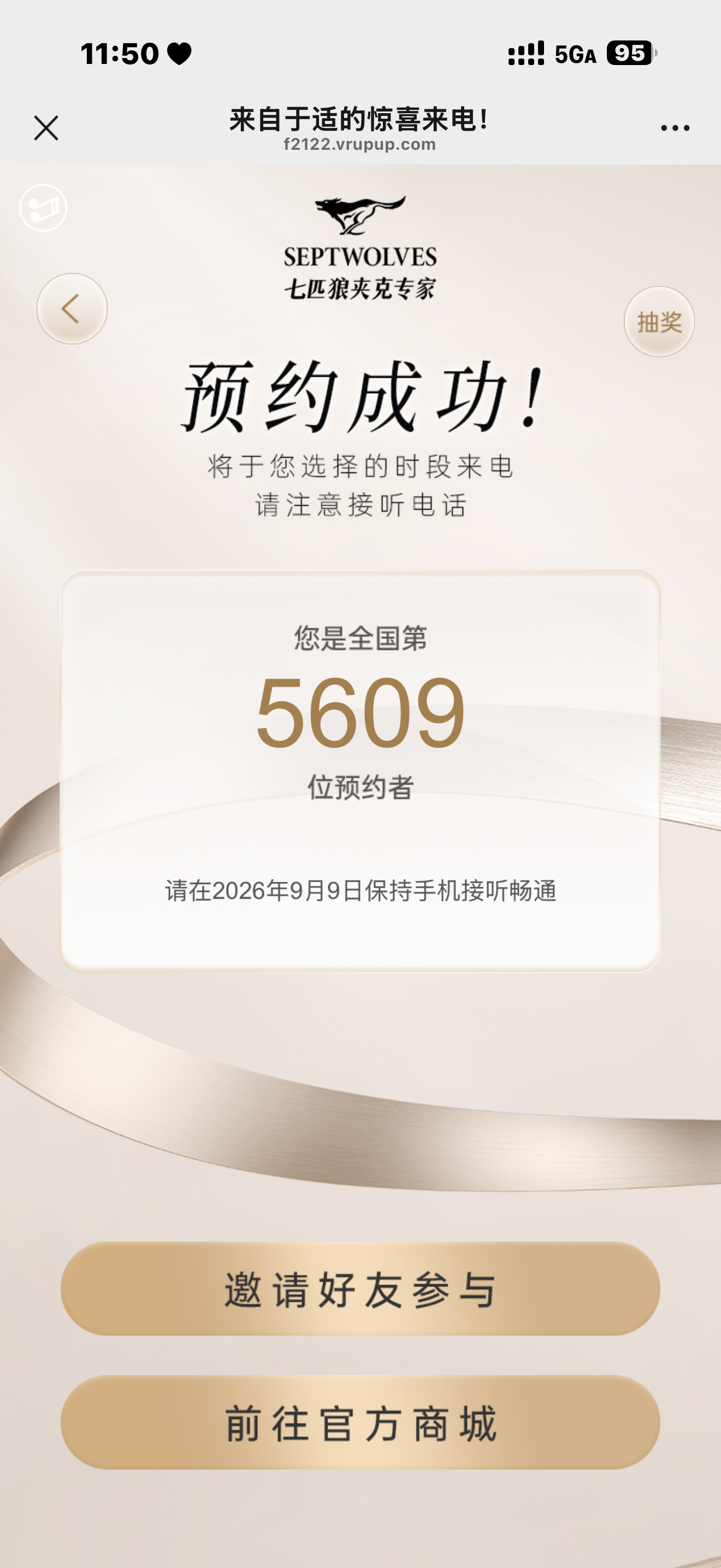 七匹狼夹克专家品牌代言人于适 预约了吗[666][666][666] ​​​