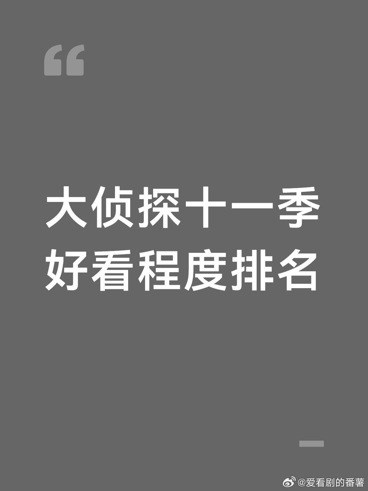 含第七案小剧透目前为止:第七案＞第三案＞第一二案＞第四案=第五案＞第六案先说说原