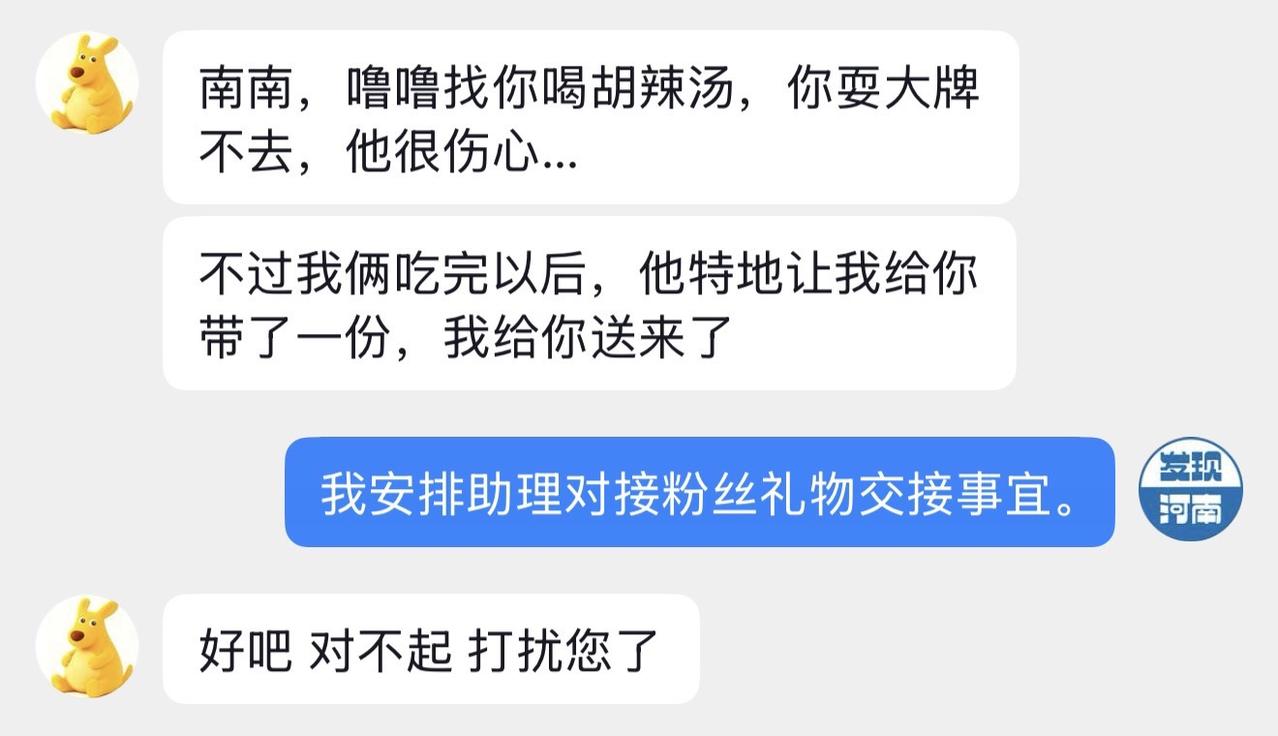 南南以后再也不没牌硬耍了精神状态belike