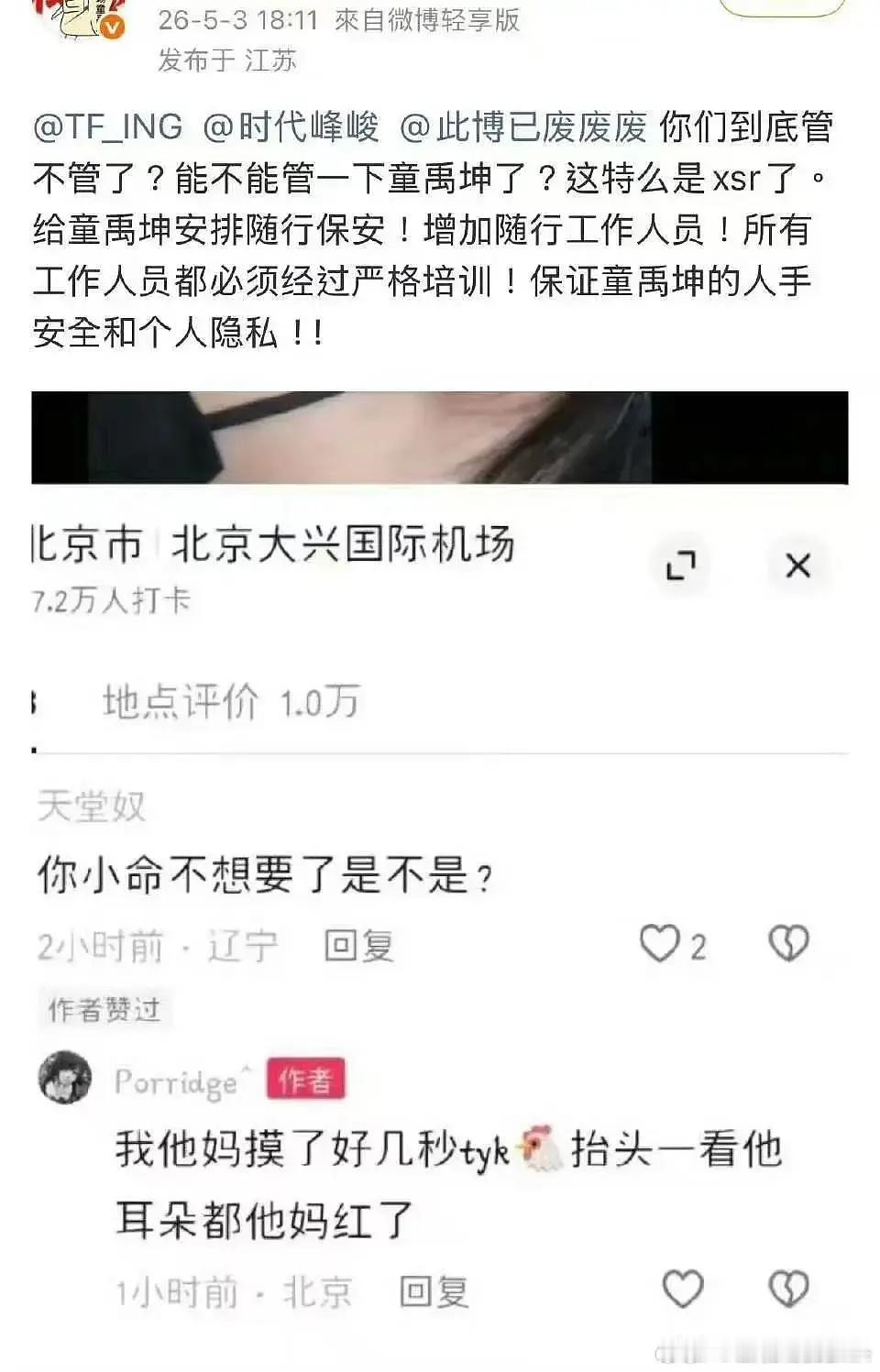 震惊😱！我的妈呀！这算xsr了吧…… 