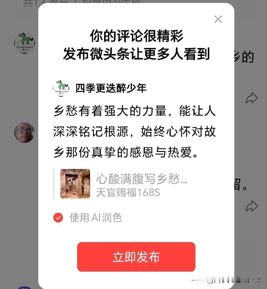 乡愁有着强大的力量，能让人深深铭记根源，始终心怀对故乡那份真挚的感恩与热爱。 