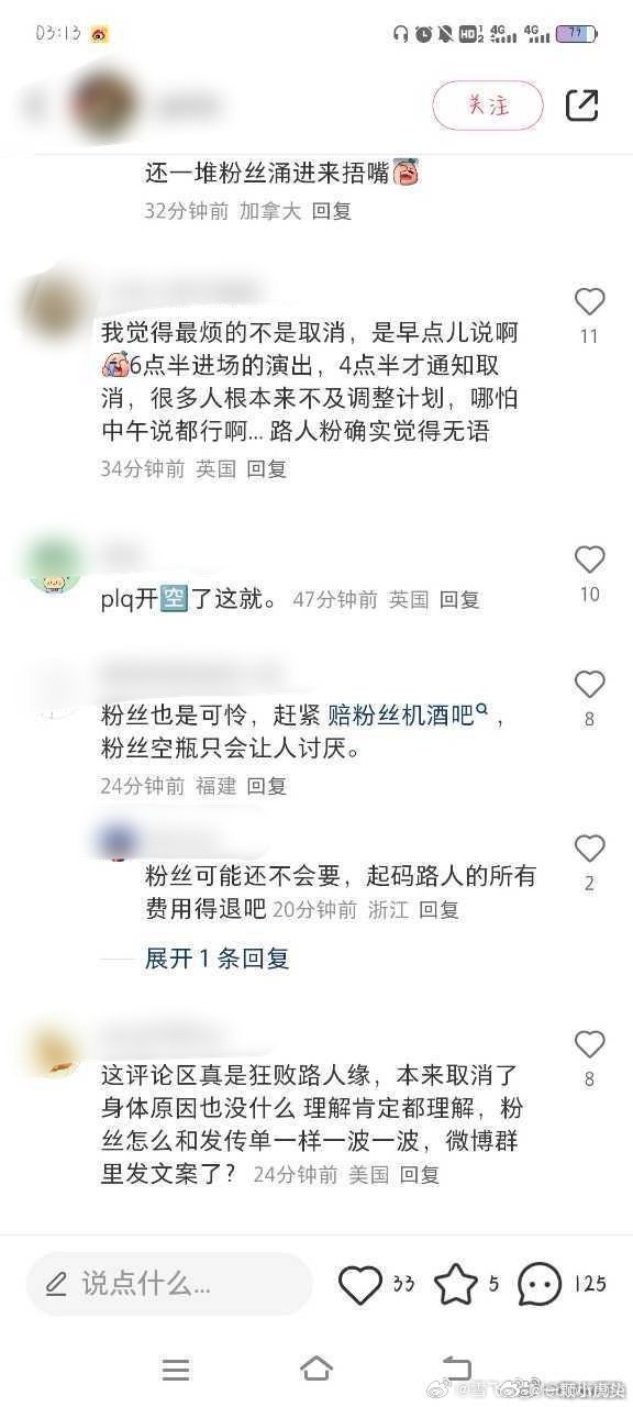 这是哪家啊？6点半开场，4点半通知取消，早干嘛去了，让国内去赶场的粉丝在场外干等