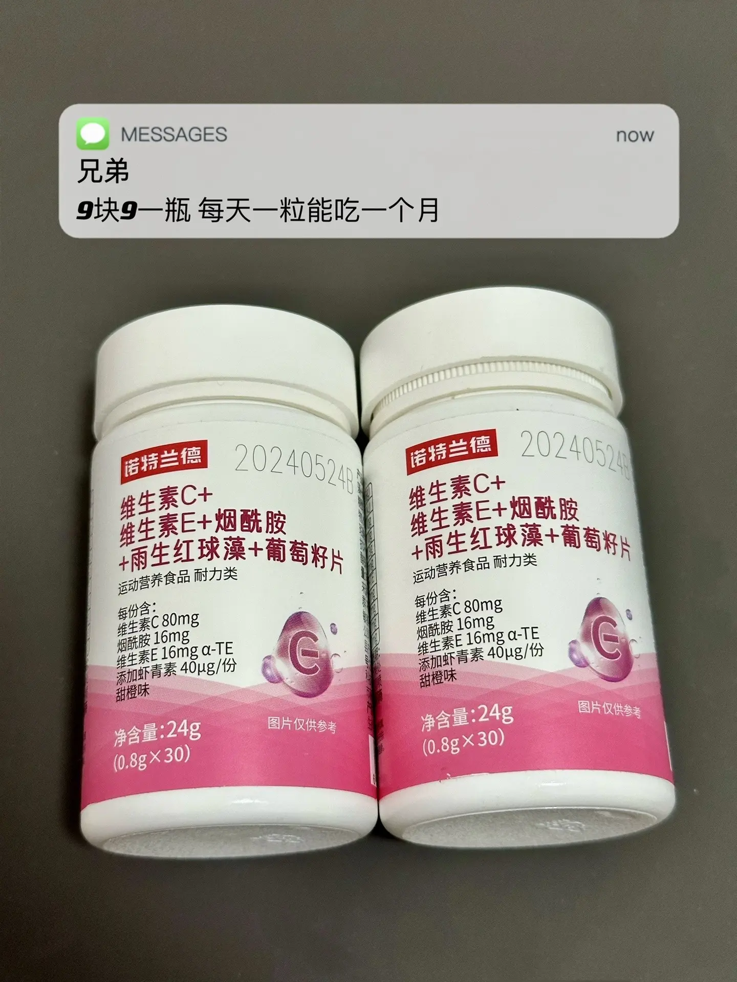 熬夜多 经常奖励 皮肤差 试试这个.男生逆袭