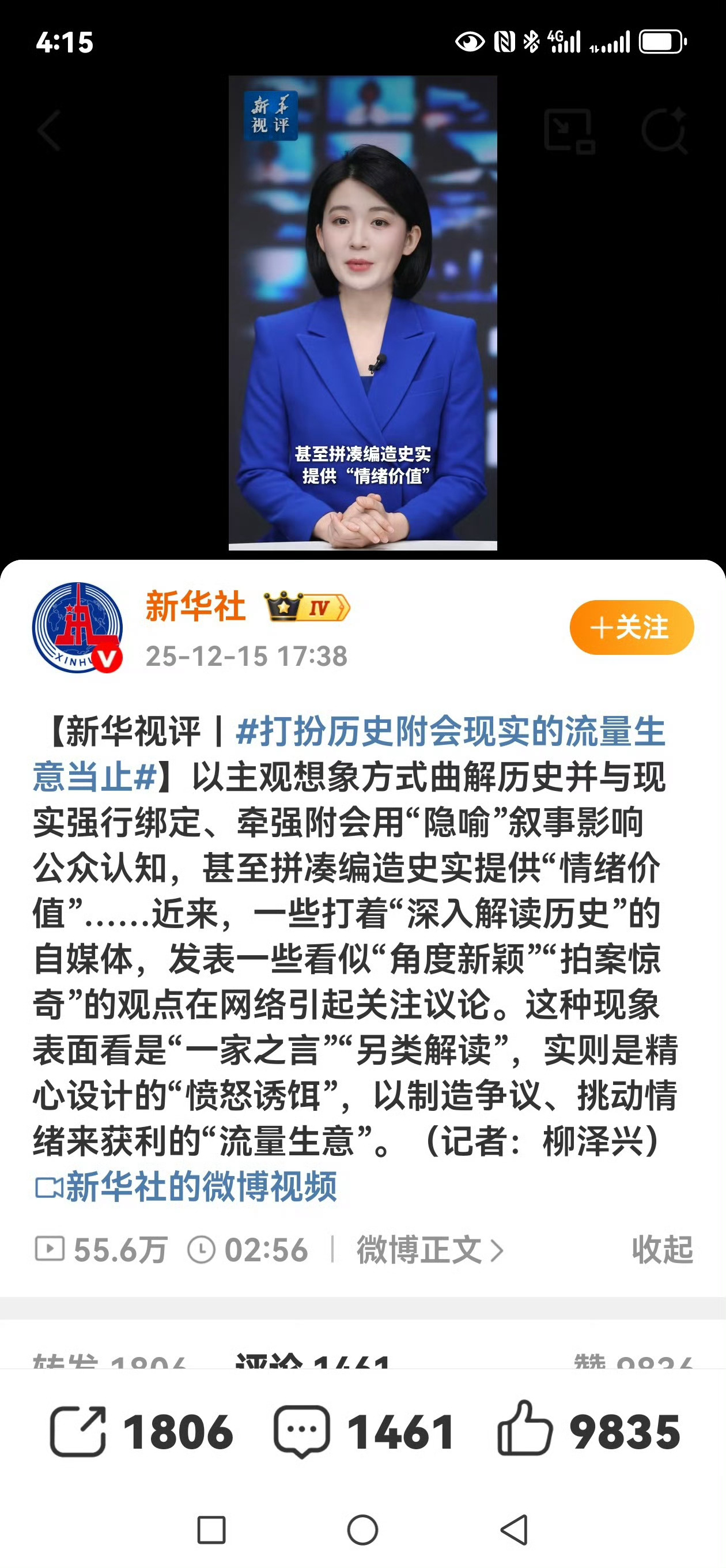 官媒发声后，那些充斥着煽动性言论的“吃瓜娘们”切片内容在各大短视频平台销声匿迹，