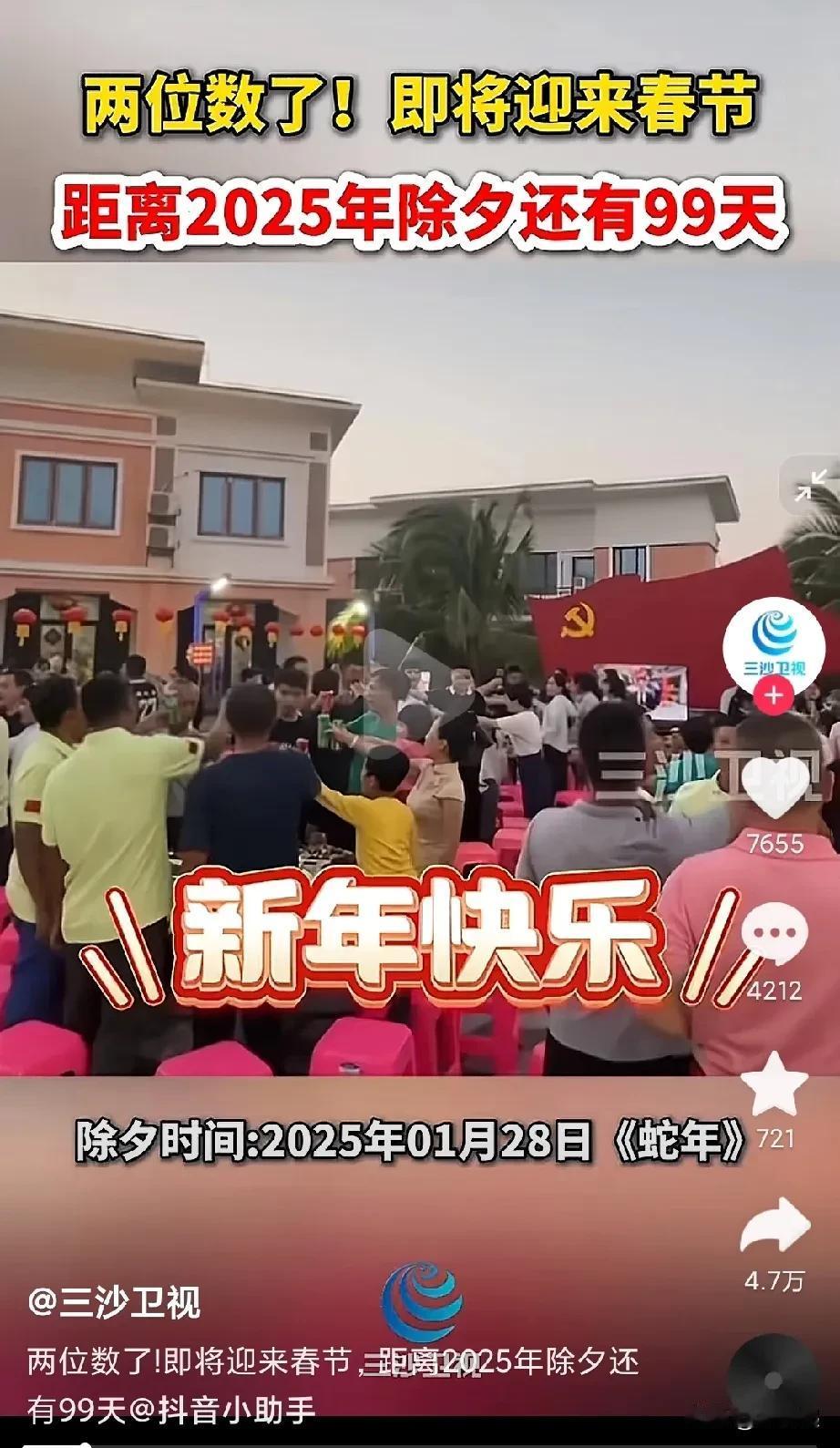 突然感觉时间好快，现在已经是10月底了，还有99天，就又是2025年除夕了！
现