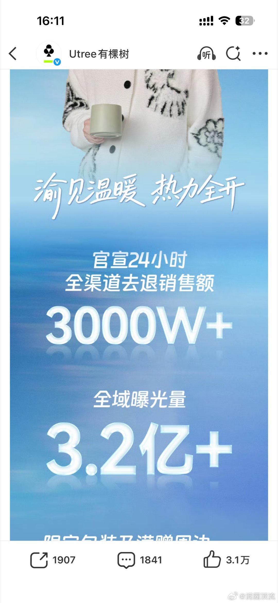 你发早了呀！在过几天你看看，看能不能保住[卡皮巴拉] ​​​