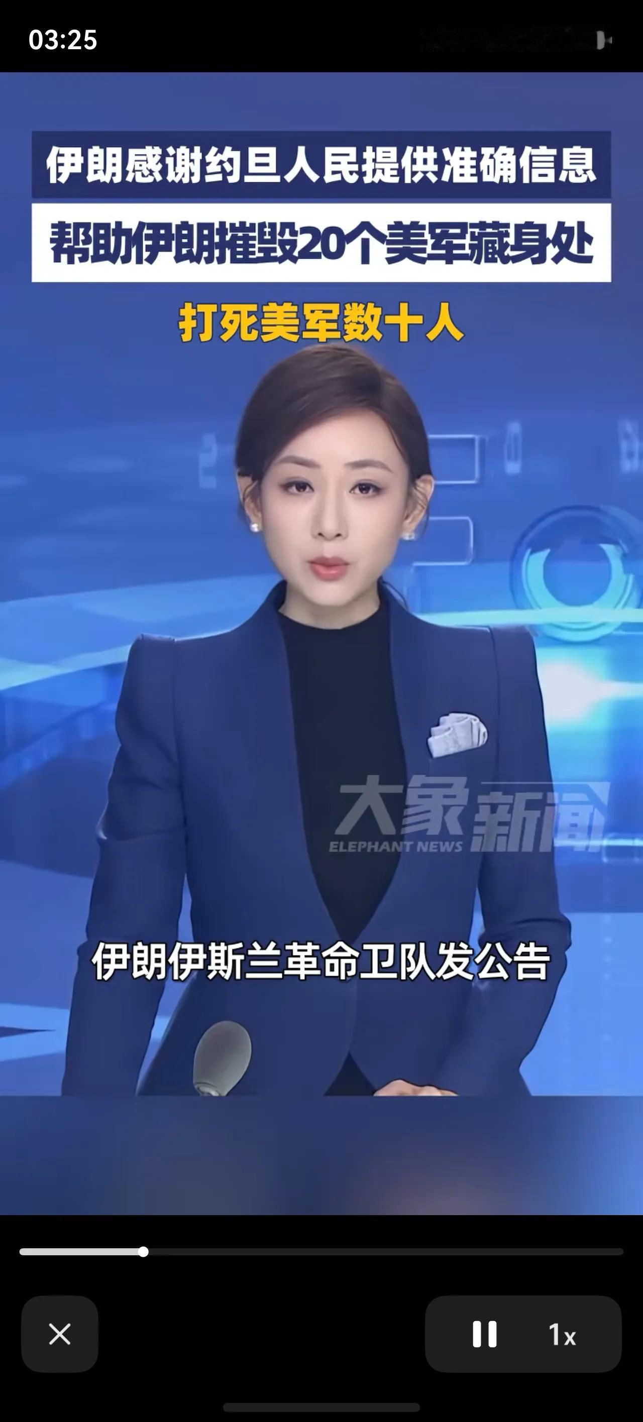 伊朗公开感谢约旦人:谢谢你们通风报信！
伊朗公开说，幸亏有约旦人通风报信，他们才