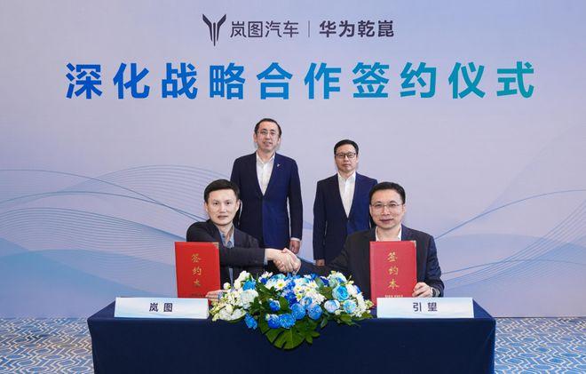 岚图高管定调：华为乾崑智驾就是行业TOP1

8月10日，岚图汽车CBO、销售公