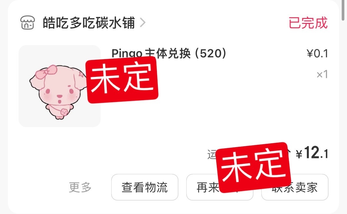我有点眼花大家能不能帮我看看这个是什么苏新皓