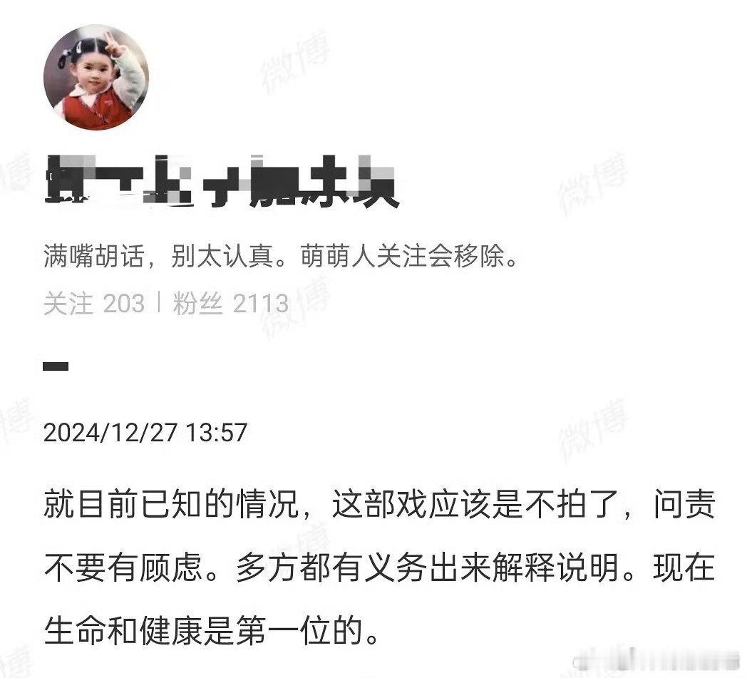 网传恋人不拍了 有网友爆料赵露思和彭冠英的《恋人》不拍了？？ 