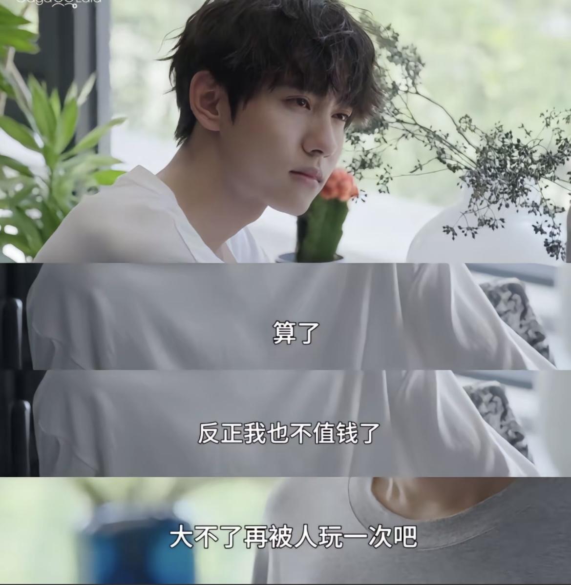 我把痛苦当玩笑讲，直到有人说这并不好笑。 
小帅一直是一个很好的人，他被孟韬伤害