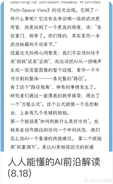 [人人能懂AI前沿] 从统一路径、模块涌现到元认知鸿沟 网页链接