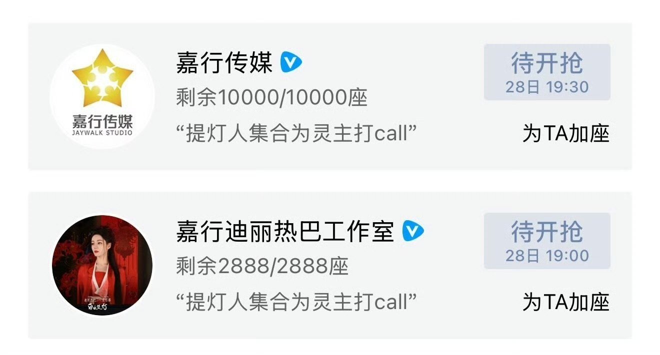 嘉行包场白日提灯嘉行云包场白日提灯嘉行云包场白日提灯了 