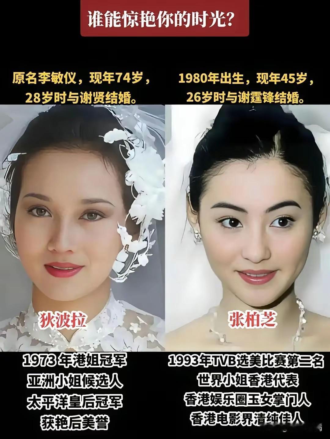 狄波拉当年在TVB做主持，
反应快、嘴皮子利索，
是典型的“靠脑子混圈”的聪明人