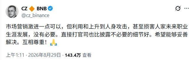 曾经的华人首富赵长鹏一句话让孙宇晨收敛了。

赵长鹏是币安创始人，一度登顶华人首