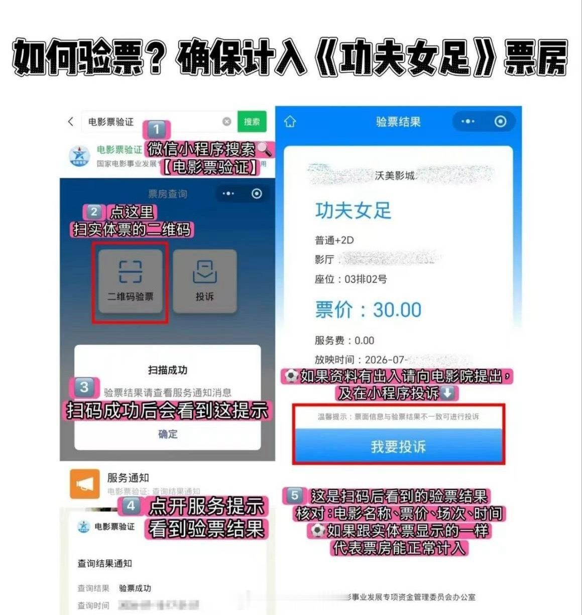 偷票房查，星爷的票房也敢偷！308_IO功夫女足