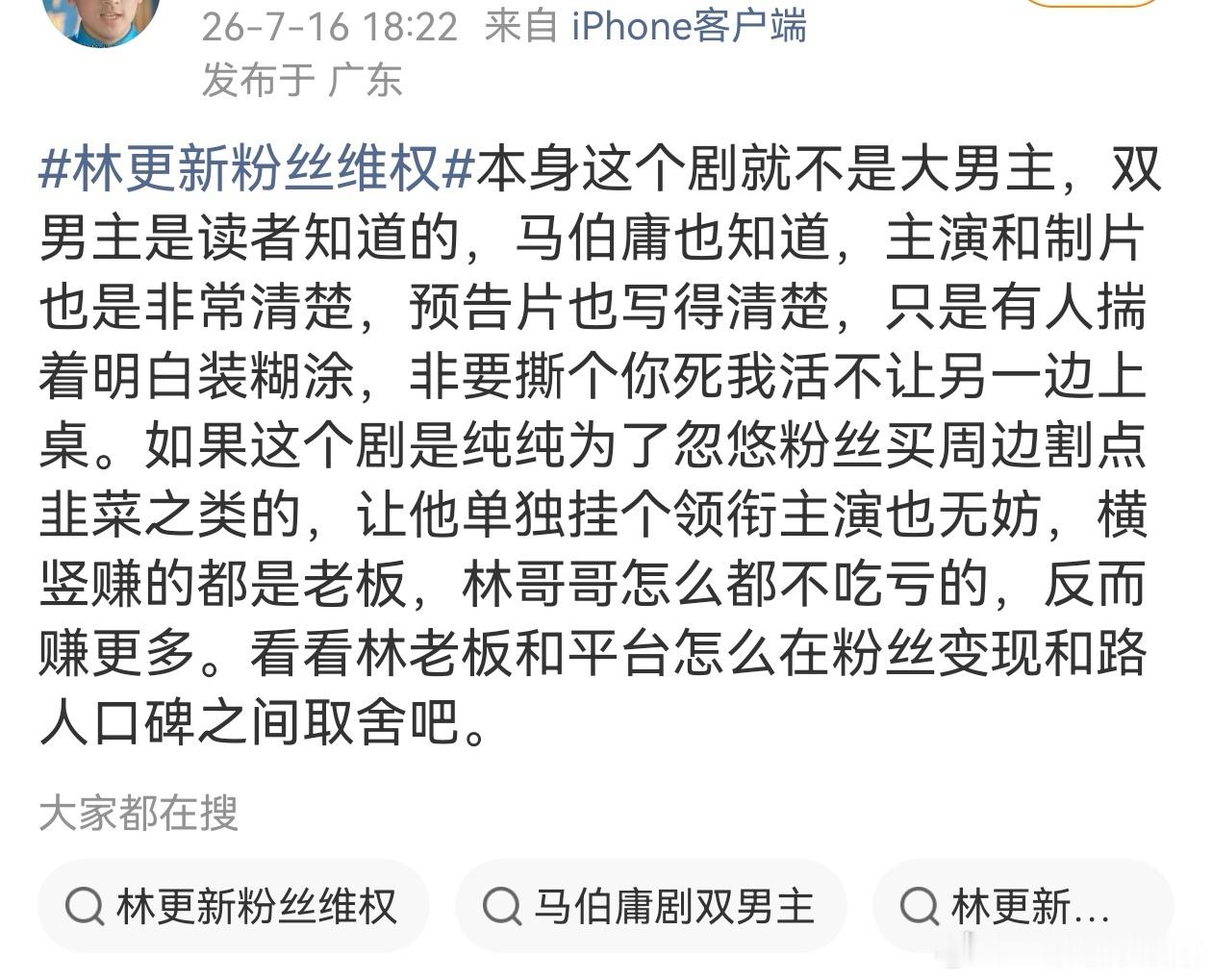Cy家大粉不搞事没热度的，他们基本上没上过班，以前闹事尝到不少甜头，不带头搞事怎