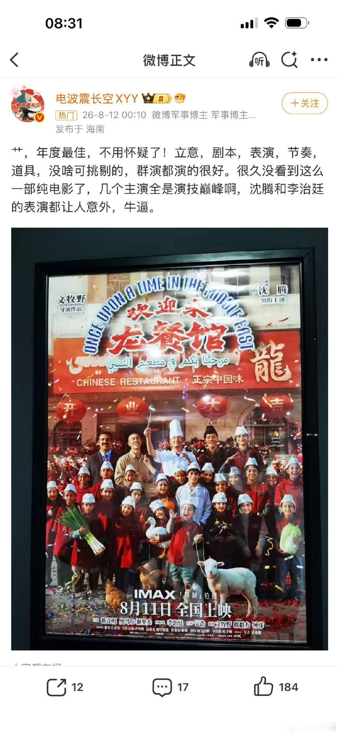 李治廷龙餐馆口碑 乱世之中小人物的命运太戳心，李治廷饰演的华裔士兵托尼，深陷战争
