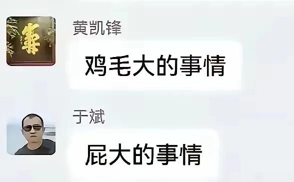 以为宋猪猪和香香公主就够炸裂了，
没想到疑似宋海亮身边的中年油腻老男人更炸裂。看