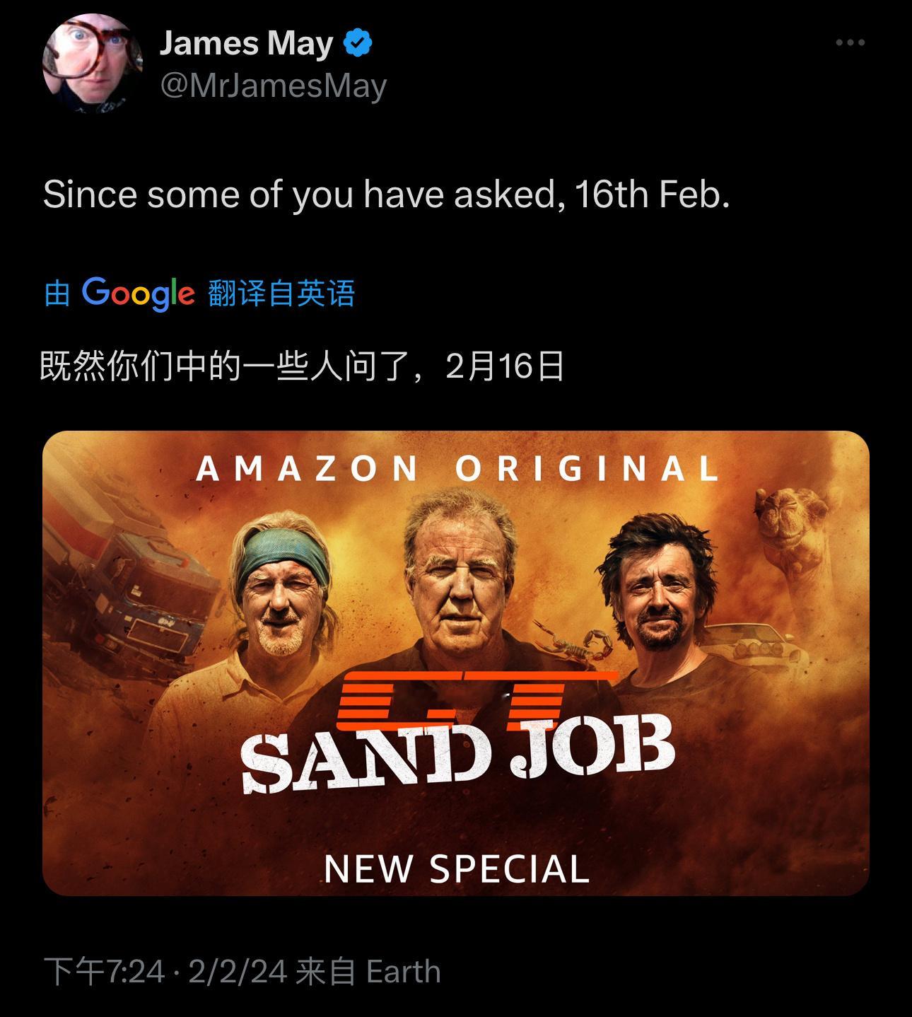 《大世界之旅》沙漠行动，将于2月16日播出。 ​​​