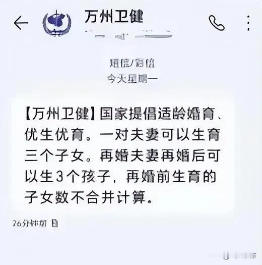 再婚夫妻再婚后可以生3个孩子 ？