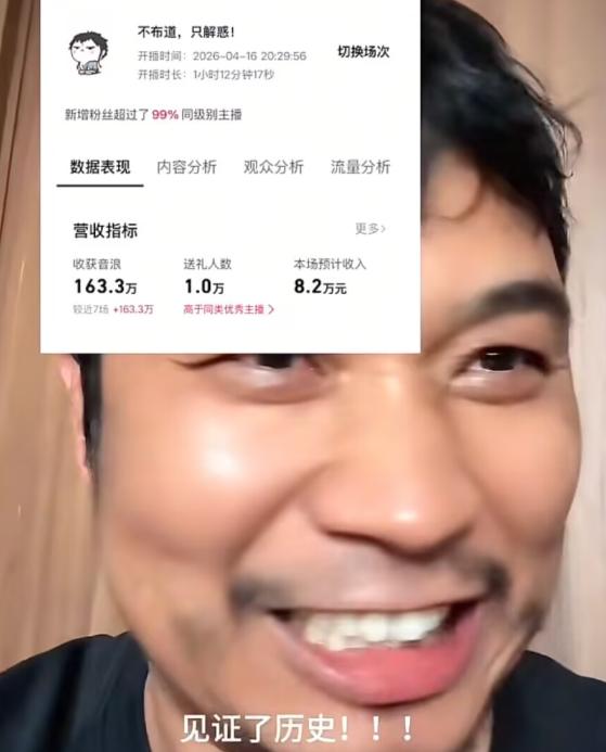 大曾子又充值8万，全靠家人们支持！昨晚大曾子开直播人气流量拉满，半个财经圈的博主