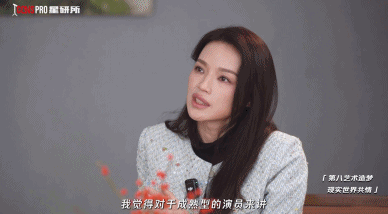 舒淇建议导演不要演戏给演员看 舒淇说工作回家只想躺沙发 原来导演真的要给演员最大