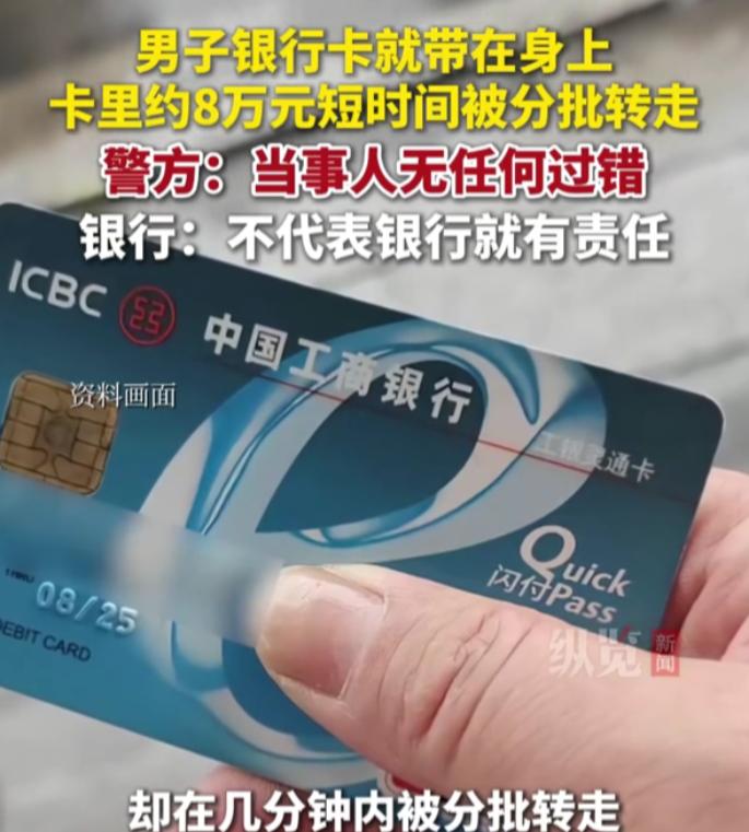 “那你去告啊！”湖北十堰，男子本打算去银行取出8.2万元给患癌的妻子买药，结果查