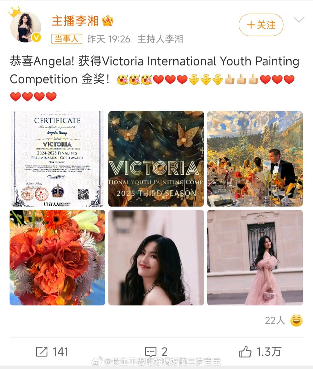 李湘王岳伦发文恭喜王诗龄从小看到大的小公主，一步步用实力证明了自己！真的太为你骄