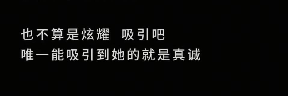 "真心 真心最要紧” 